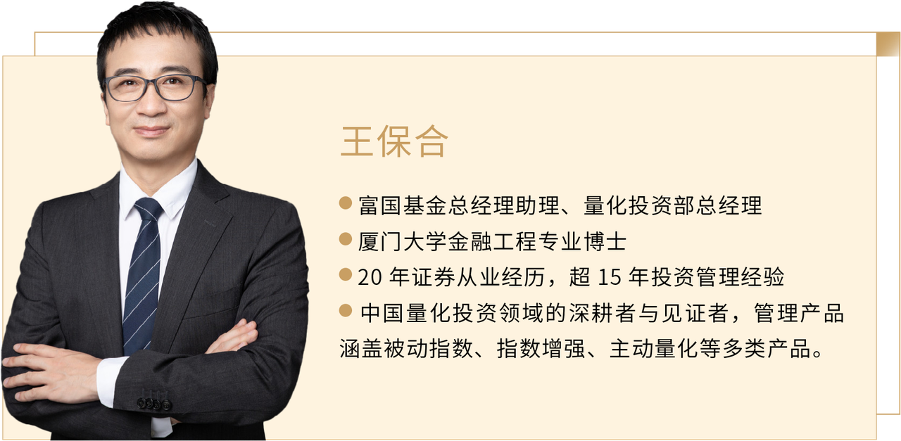 王保合 · 本期领航者